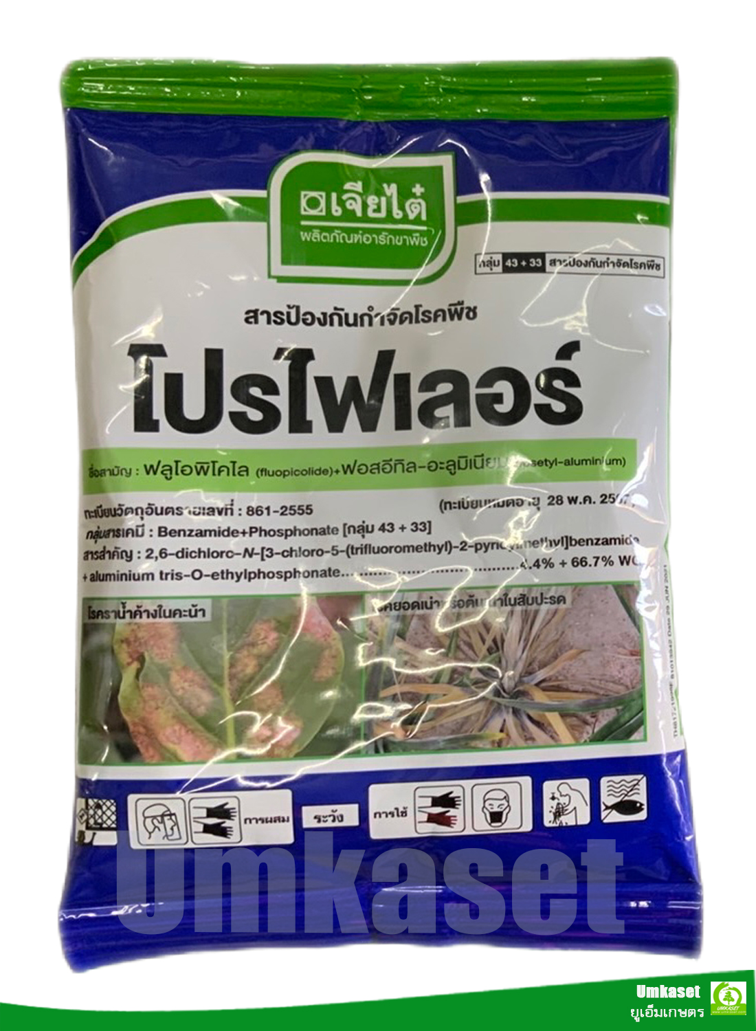 โปรไฟเลอร์ (Fluopicilide + Fosetyl-aluminium) (ขนาด 100กรัม ,1 กิโลกรัม )ยาป้องกันและกำจัดโรคราน้ำค้าง/ ไบเออร์