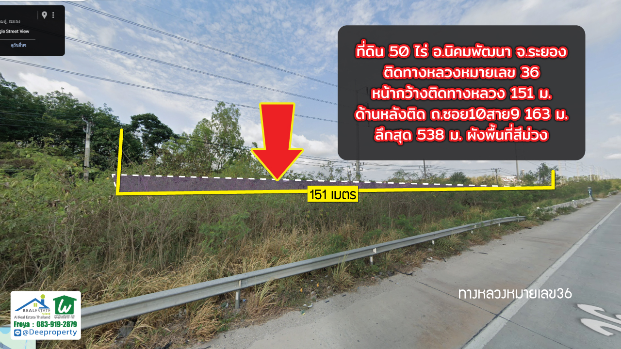 🏗️ ขายที่ดินสีม่วง 50-100 ไร่ ติดถนน36 ทำโรงงานคลังสินค้า! ใกล้ WHA ระยอง 36 และโรงงานรถยนต์ไฟฟ้า BYD 🚘⚡