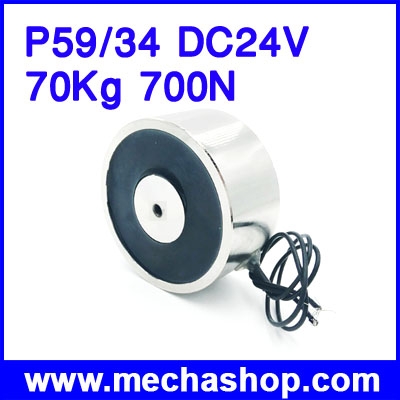 แม่เหล็กไฟฟ้าดูดยกโลหะ โซลินอยด์ดูดโลหะ อิเล็กโตแมกเนติก P59/34 DC24V 70Kg 700N Holding Electromagnet Lift Solenoid