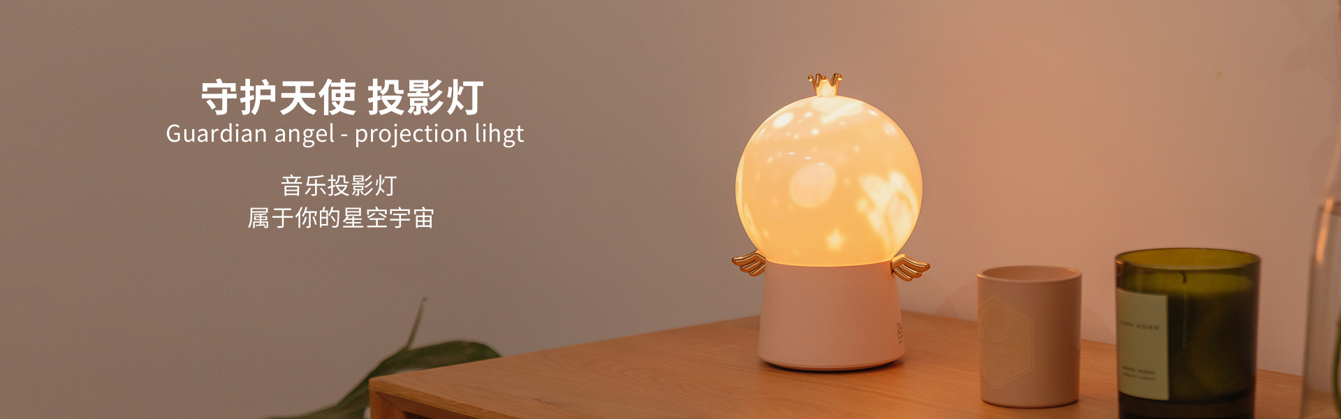 โคมไฟนางฟ้าเทวดาผู้พิทักษ์ ไฟ led ส่องห้องและเพดาน CX-03