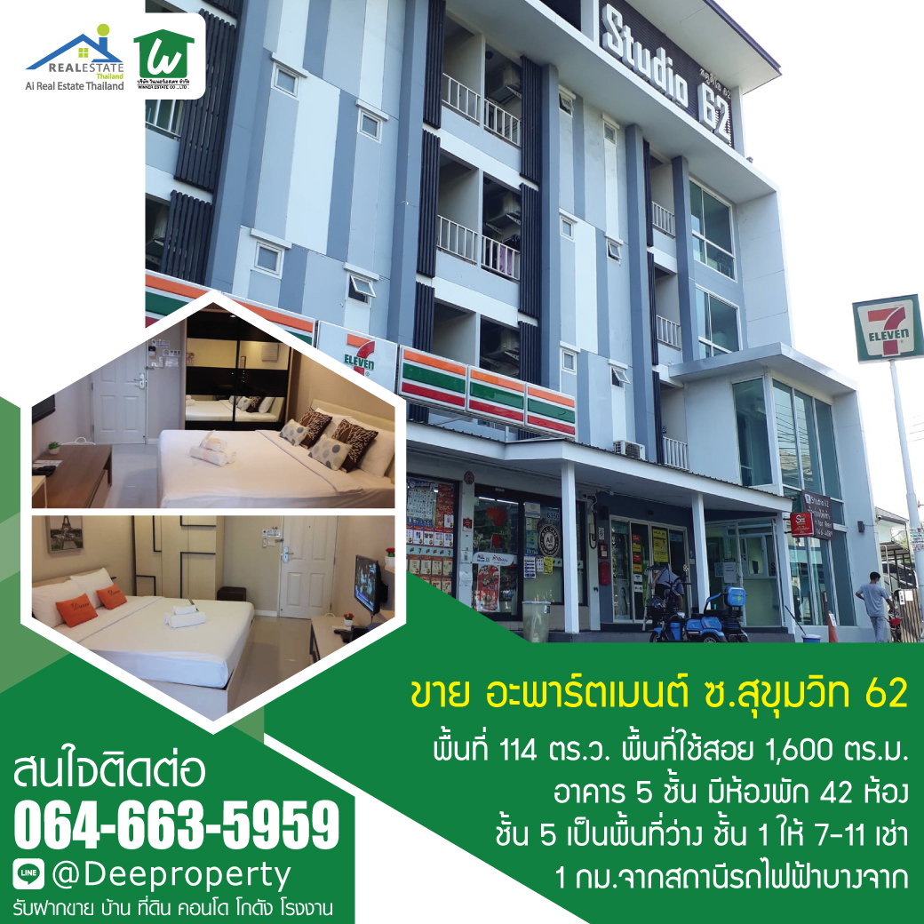 SOLD OUT🏡ขายอพาร์ทเม้นท์ Yield ยิวสูง คืนทุนเร็ว ซ.สุขุมวิท 62 ใจกลางเมือง ใกล้ BTS และ ทางขึ้นลงทางด่วน