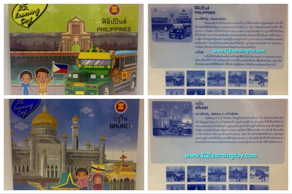 จิ๊กซอว์ชุดอาเซี่ยน เหลือ 9 ประเทศ เป็นภาพสถานที่สำคัญและเป็นเอกลักษณ์เฉพาะของประเทศต่างๆในกลุ่มอาเซี่ยนรวมถึงภาพชุดแต่งกายประจำชาติต่างๆในอาเซียน ส่ง