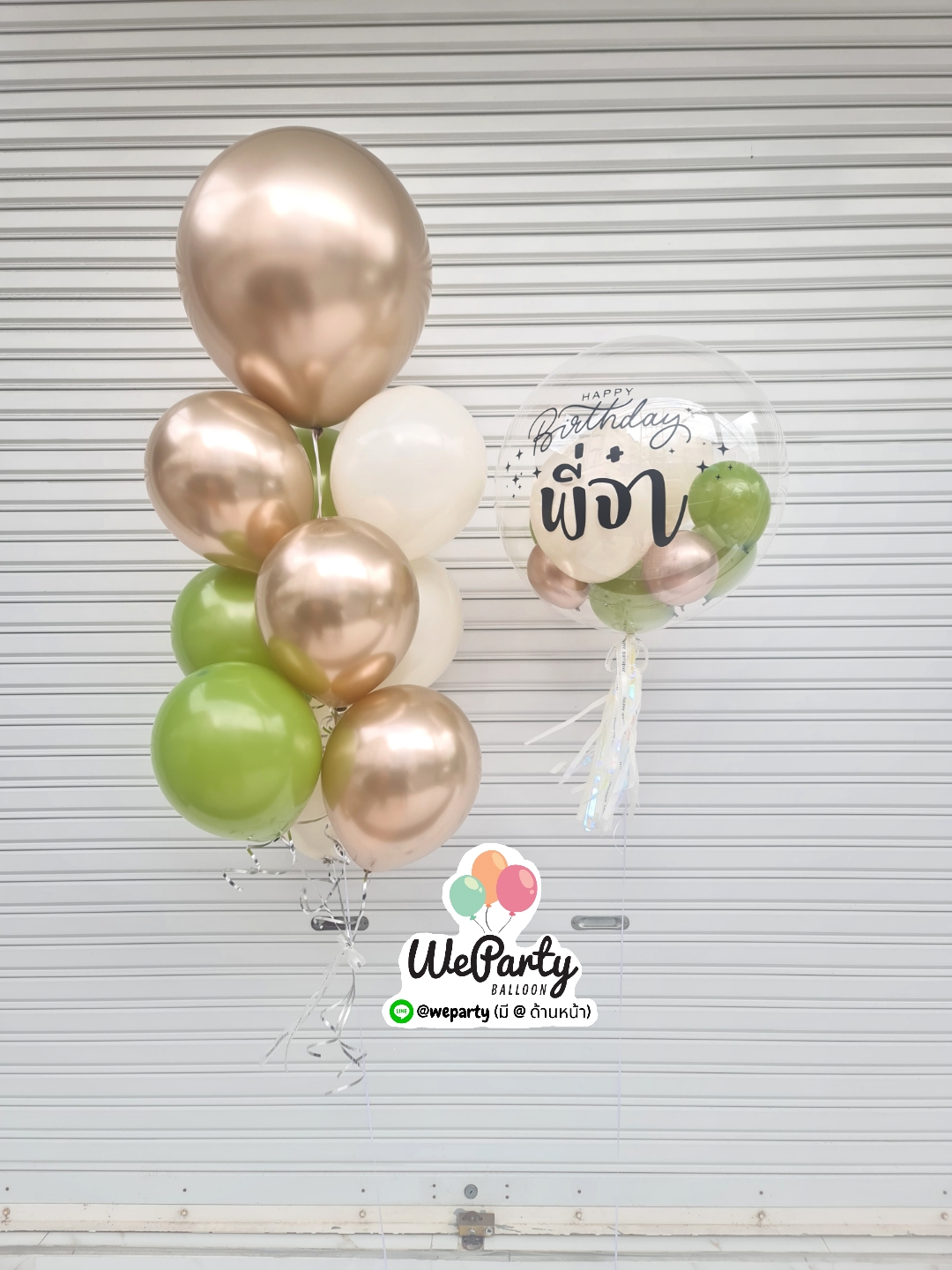 ลูกโป่งวันเกิด Happy Birthday set (with Helium)(สั่งซื้อผ่าน Line: @weparty)
