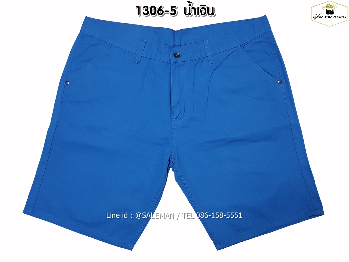 กางเกงขาสั้น MC พรีเมี่ยม 1306-5 สีน้ำเงิน