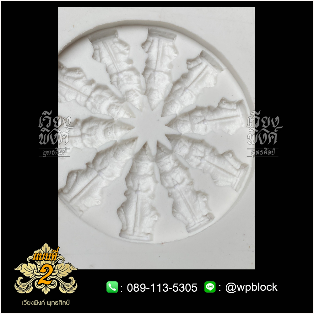 บล็อกพระ ซิลิโคน แบบที่ 2 (ท้าวเวสสุวรรณ)