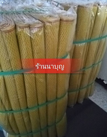 เสื่อวัด 8 เมตร 5 ผืน