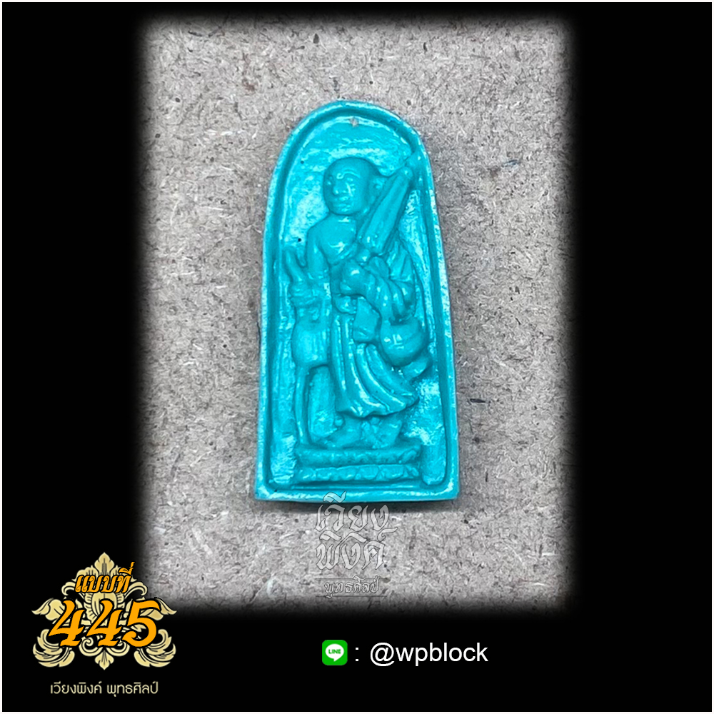บล็อกพระกดมือแบบ 1 องค์ ต่อ 1 แบบที่ 445 (พระสีวลี)