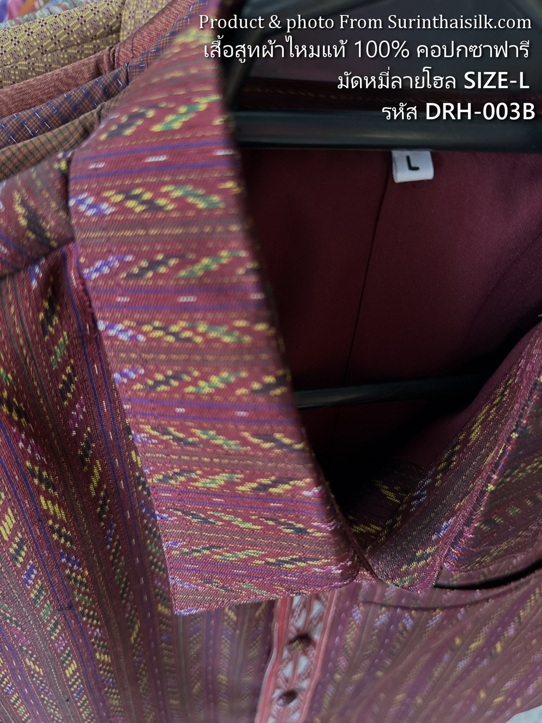 เสื้อสูทผ้าไหม คอปกซาฟารี แขนสั้น ลายโฮล ไซส์ L รหัส DRH-ST-003A