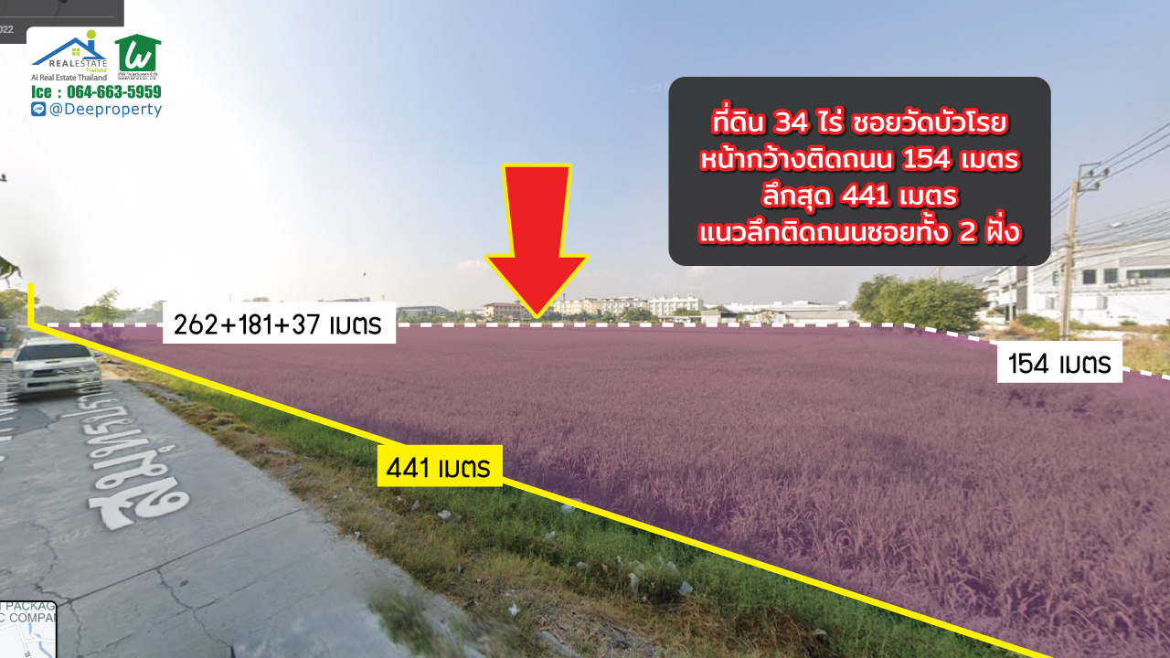 🏡ขายที่ดิน!! พื้นที่สีม่วง โซนอุตสาหกรรม ซอยวัดบัวโรย บางเสาธง บางพลี สมุทรปราการ ขนาดพื้นที่ 34 ไร่ เหมาะสำหรับซื้อทำโรงงาน โกดังเก็บสินค้า (สัญญาปิด ติดเจ้าของ)
