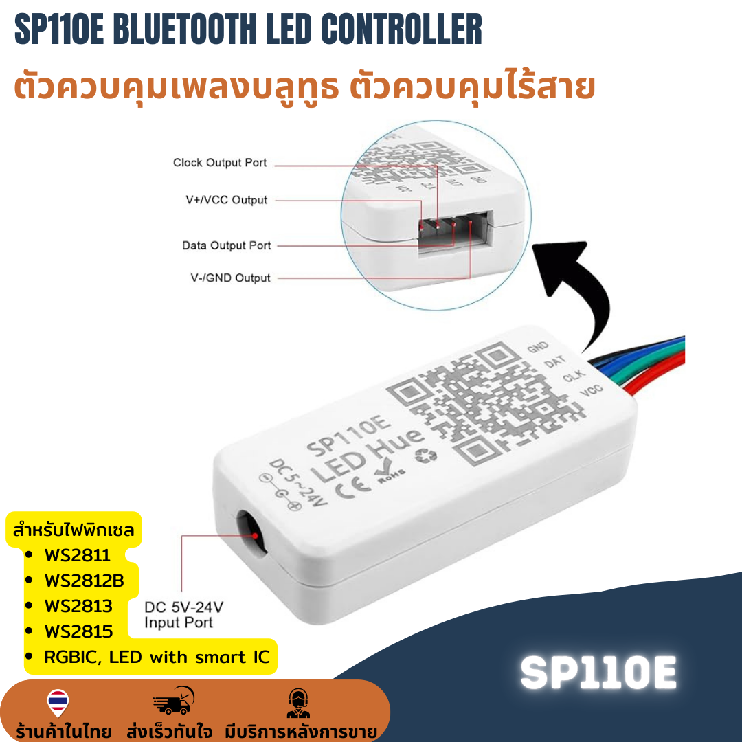 ตัวควบคุมไฟพิกเซล 5V 12V 24V แถบไฟ Music Controller Bluetooth LED Controller WS2811 WS2812B