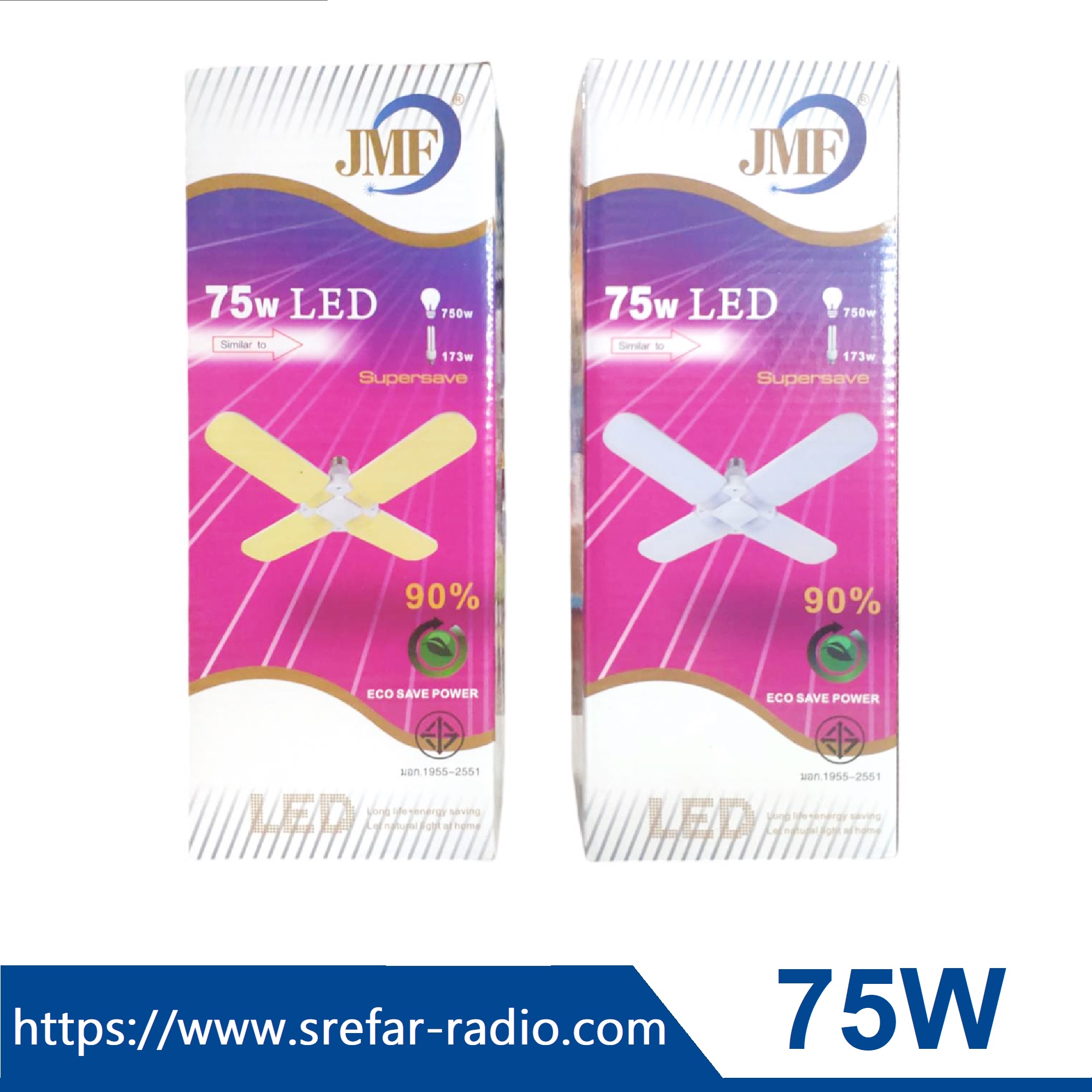 JMF หลอดไฟ LED ทรงใบพัด LED BULB FAN BLADE 75w ขั้ว E27