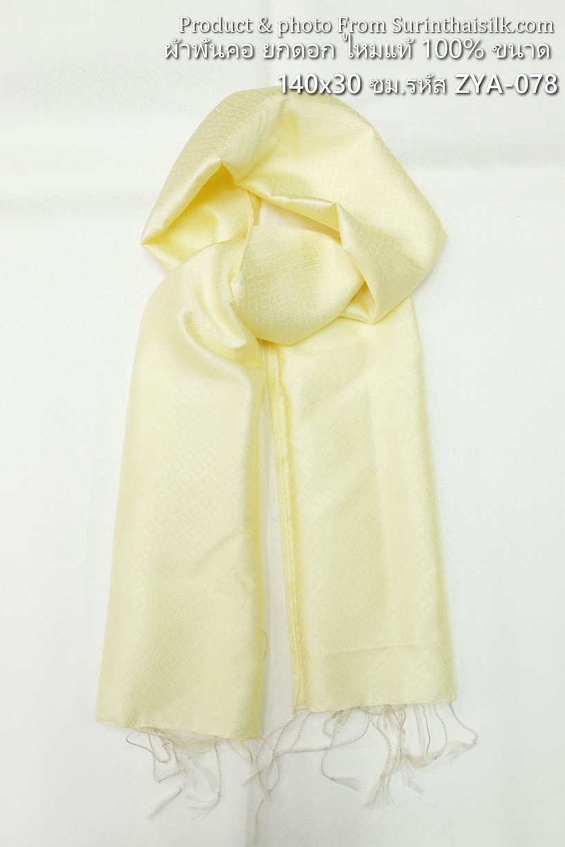 ผ้าพันคอ ผ้าไหมยกดอก ขนาด 30x140 ซม.พื้นสีเหลืองนวล รหัส ZYA-078