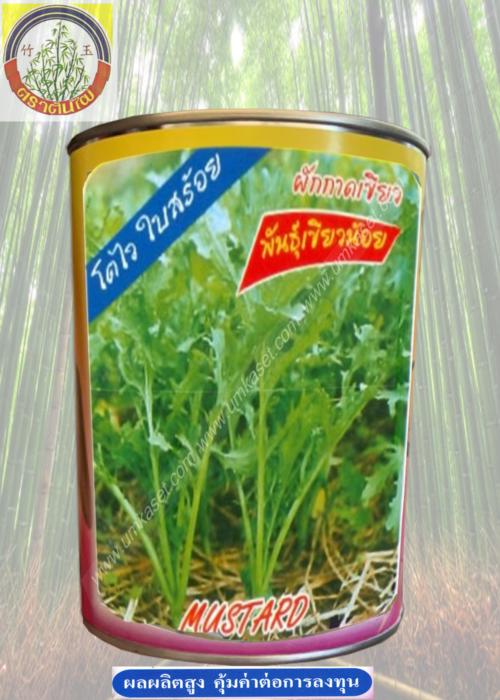 ผักกาดเขียวน้อย ใบสร้อย ตราต้นไผ่