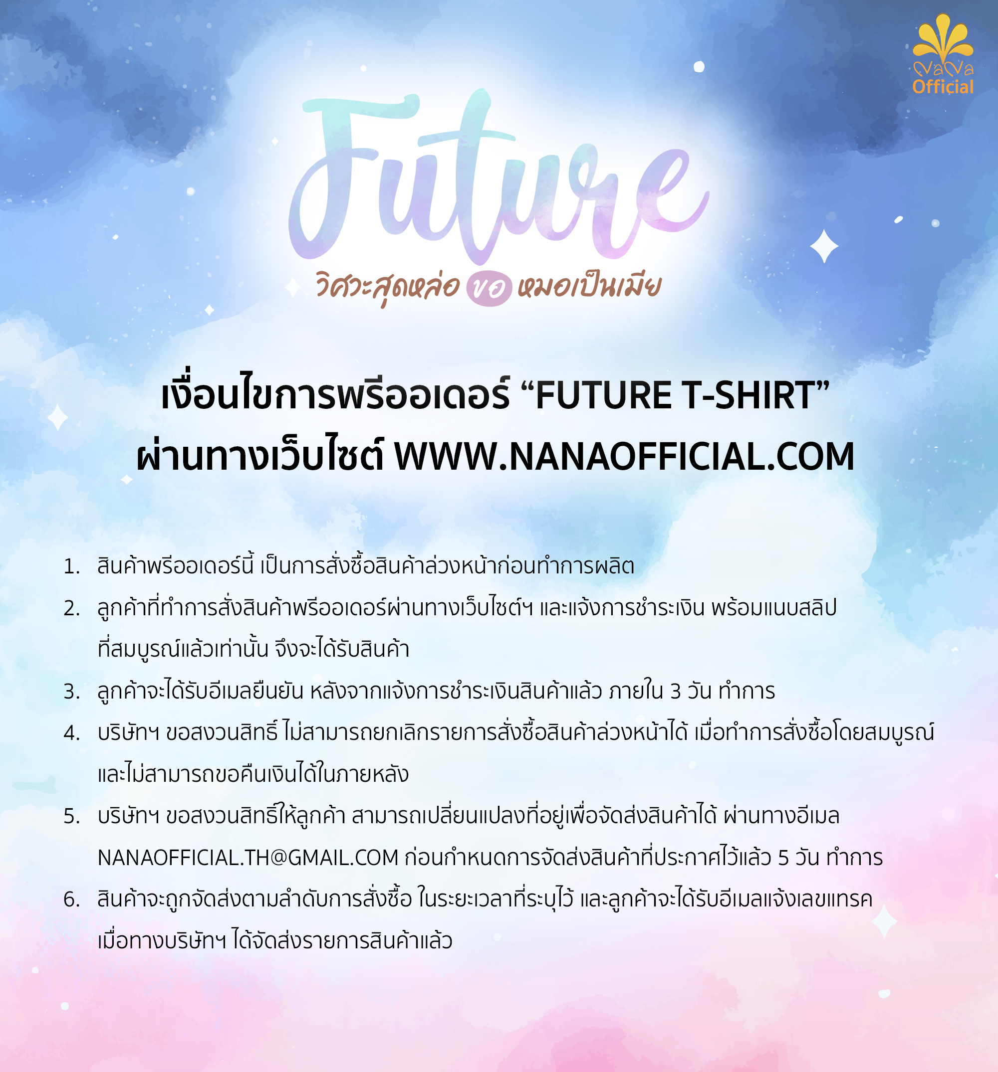 เสื้อนานา คอล 2 สีดำ แบบที่ 8