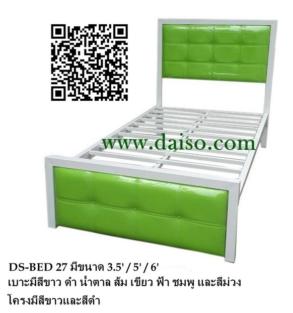 ขายปลีก ขายส่งเตียงเหล็ก เตียงนอนเหล็ก เตียงเดี่ยว ขนาด 3.5 ฟุต_DS BED-27