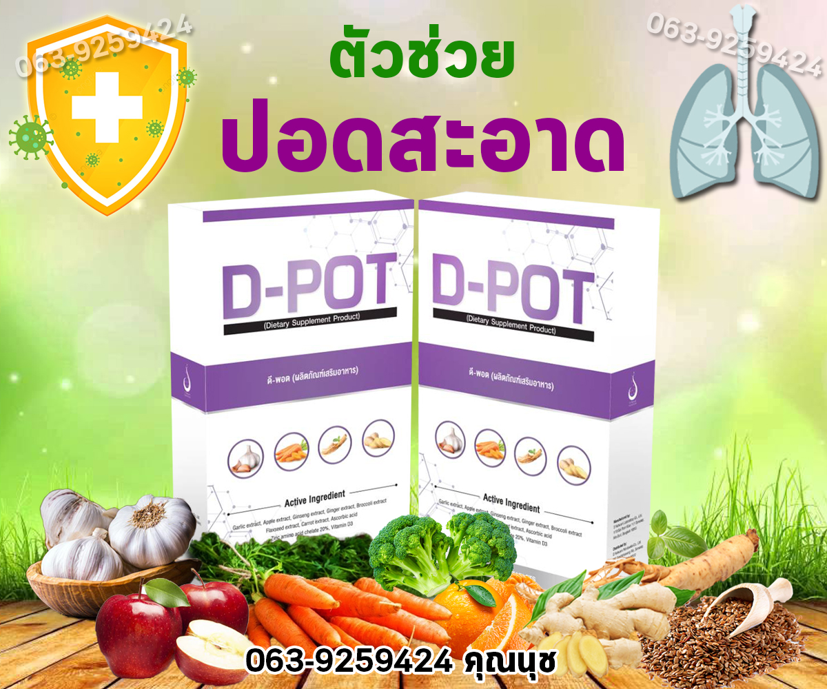 สินค้าลดราคา - เบต้าเอ็กซ์ บำรุงปอด สกัดจากกระชายขาว : Inspired by LnwShop.com