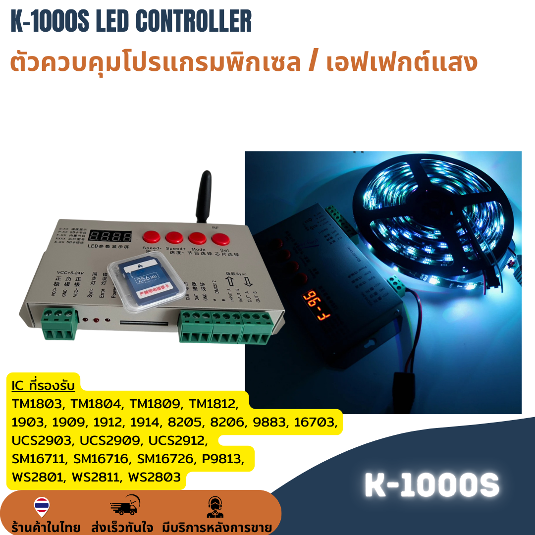 กล่องคอนโทรลเลอร์ K1000-S + SD card 256 MB + รีโมท
