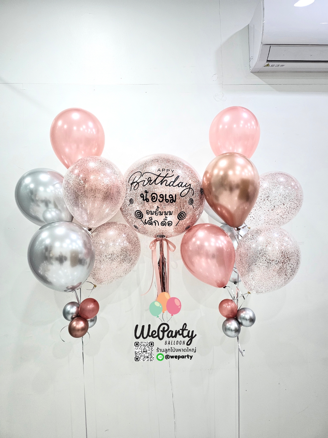 ลูกโป่งวันเกิด Happy Birthday Balloon set (with Helium)💖สนใจติดต่อสั่งซื้อ Line: @weparty (มี@ ด้านหน้า)