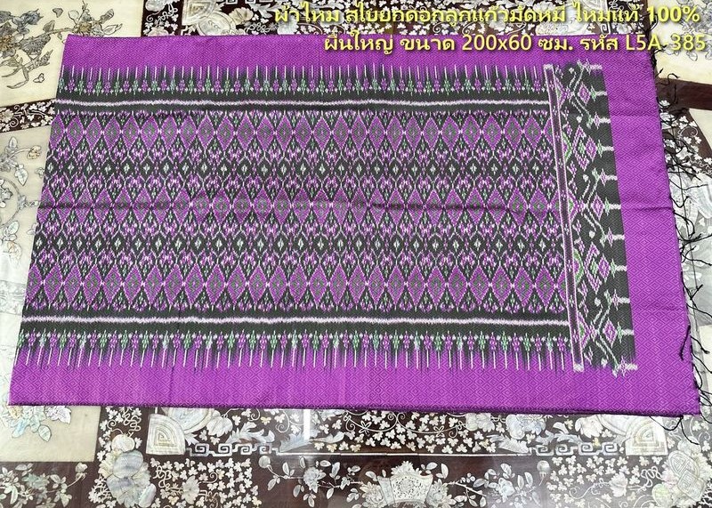 ผ้าคลุมไหล่ ผ้าไหมทอยกดอก ขนาด 60x200ซม.ลายมัดหมี่ มีหน้านางชายครุย สีม่วง รหัส L5A-ST-L5A385