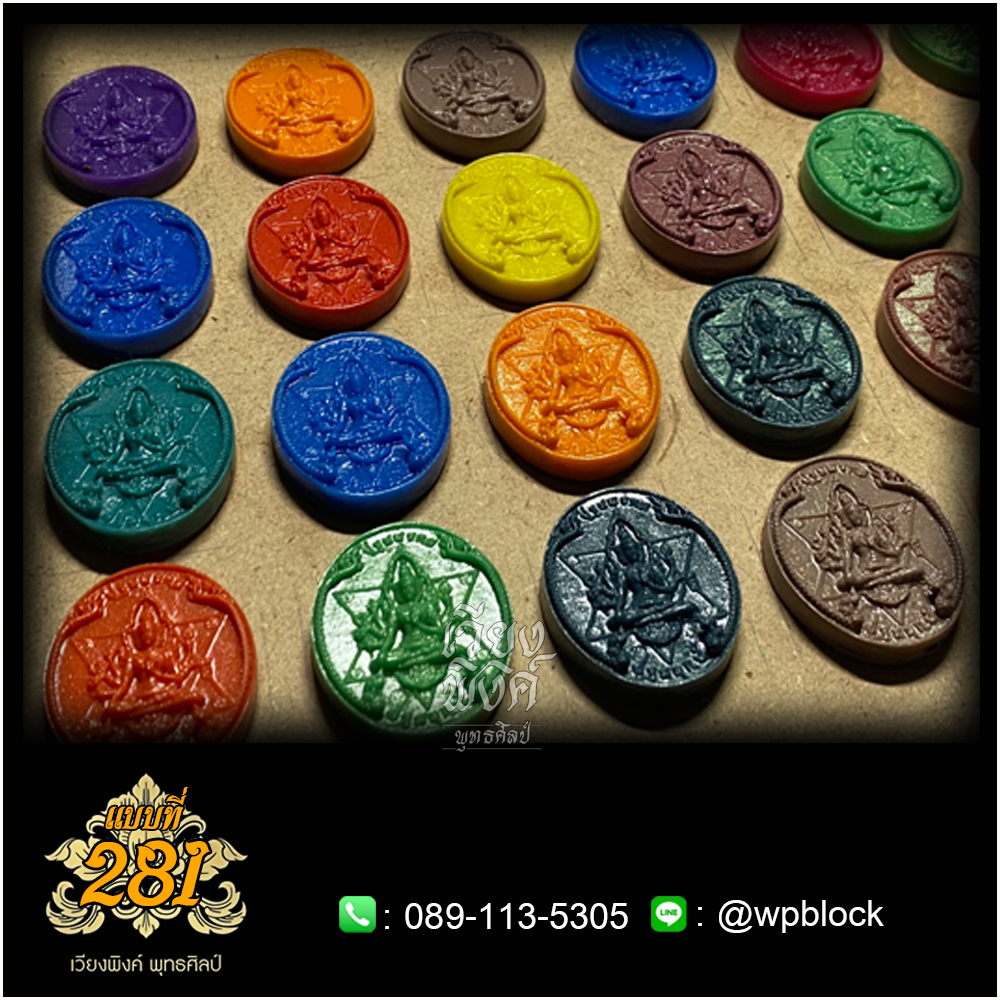 บล็อกพระ ซิลิโคน แบบที่ 281 (ปฐมพรหม,ปฐมฤกษ์)