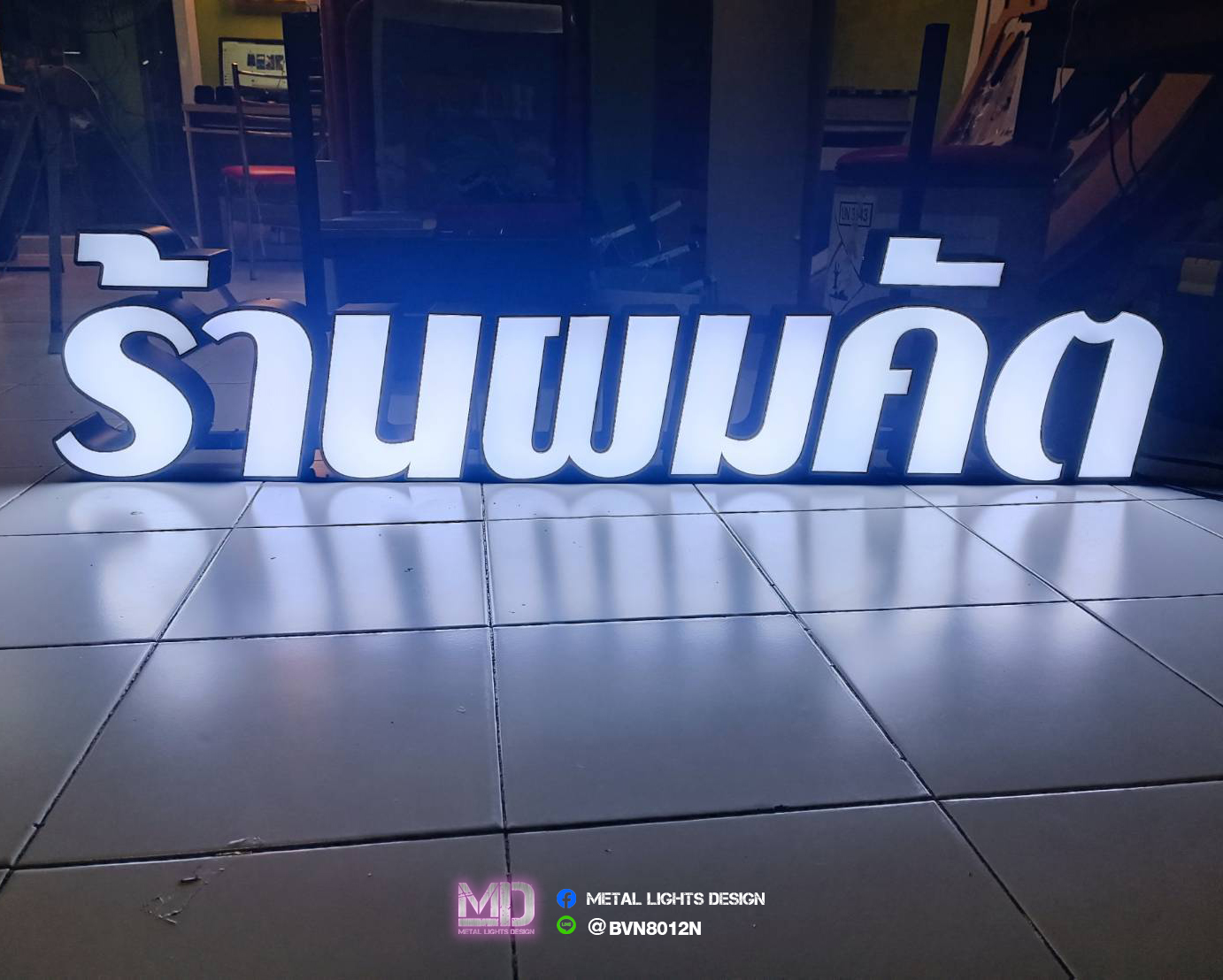 รับผลิตงานป้ายไฟ LED ไฟออกหน้าตามแบบ ร้านตัดผม