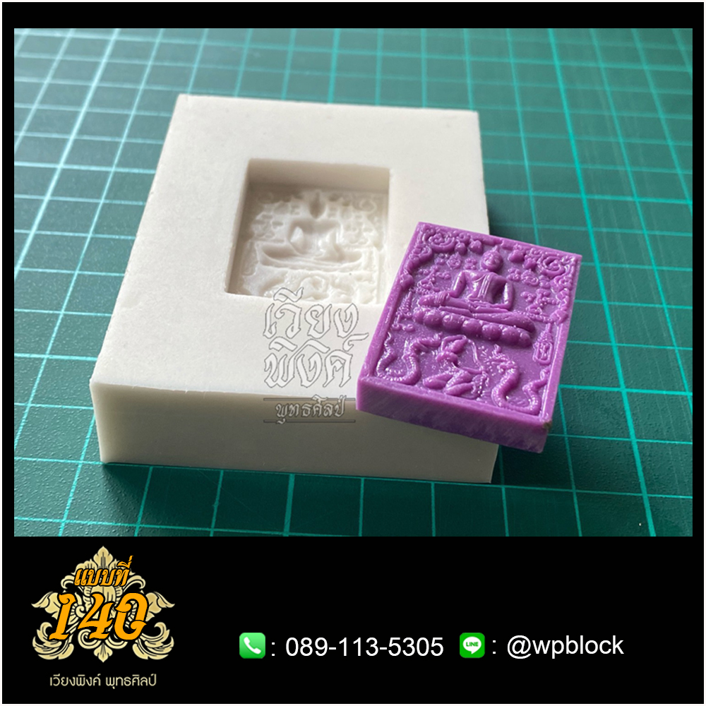 บล็อกพระกดมือแบบ 1 องค์ ต่อ 1 แบบที่ 140