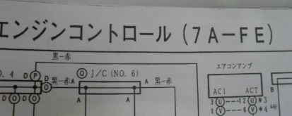 คู่มือซ่อมรถยนต์ วงจรไฟฟ้า Wiring Diagram Toyota Caldina เครื่องยนต์ 7A-FE TWiN COIL