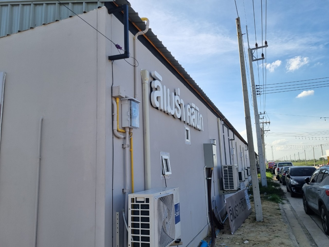 ป้ายกล่องไฟ+ป้ายอักษร ''ลิเมร่า คลินิก''