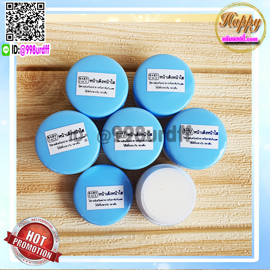 ครีมเบบี้เฟซ ฝาสีฟ้า (12 ตลับ) ครีมหน้าเด้ง หน้าใส BABYFACE ของแท้ 100%