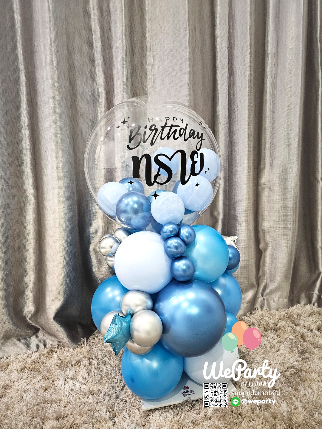 ลูกโป่งวันเกิดฐานตั้งบับเบิ้ล24" Happy Birthday Balloon Standee สนใจติดต่อสั่งซื้อ Line: @weparty (มี@ ด้านหน้า)