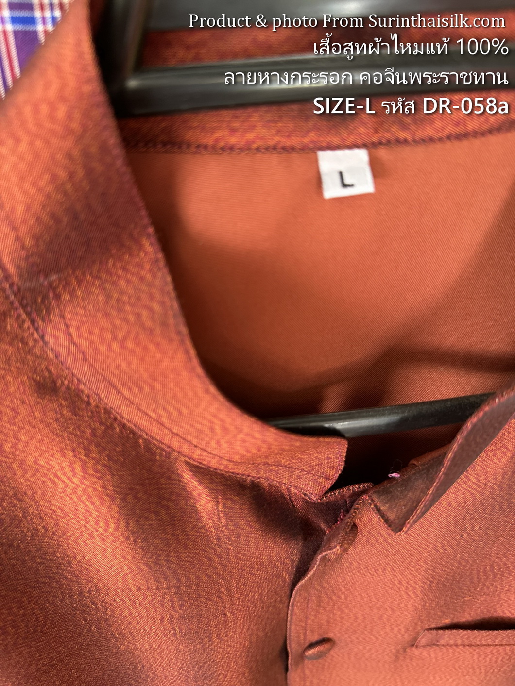 เสื้อสูทไหม แขนสั้น คอพระราชทาน ลายหางกระรอก ไซส์ L รหัส DR-ST-058