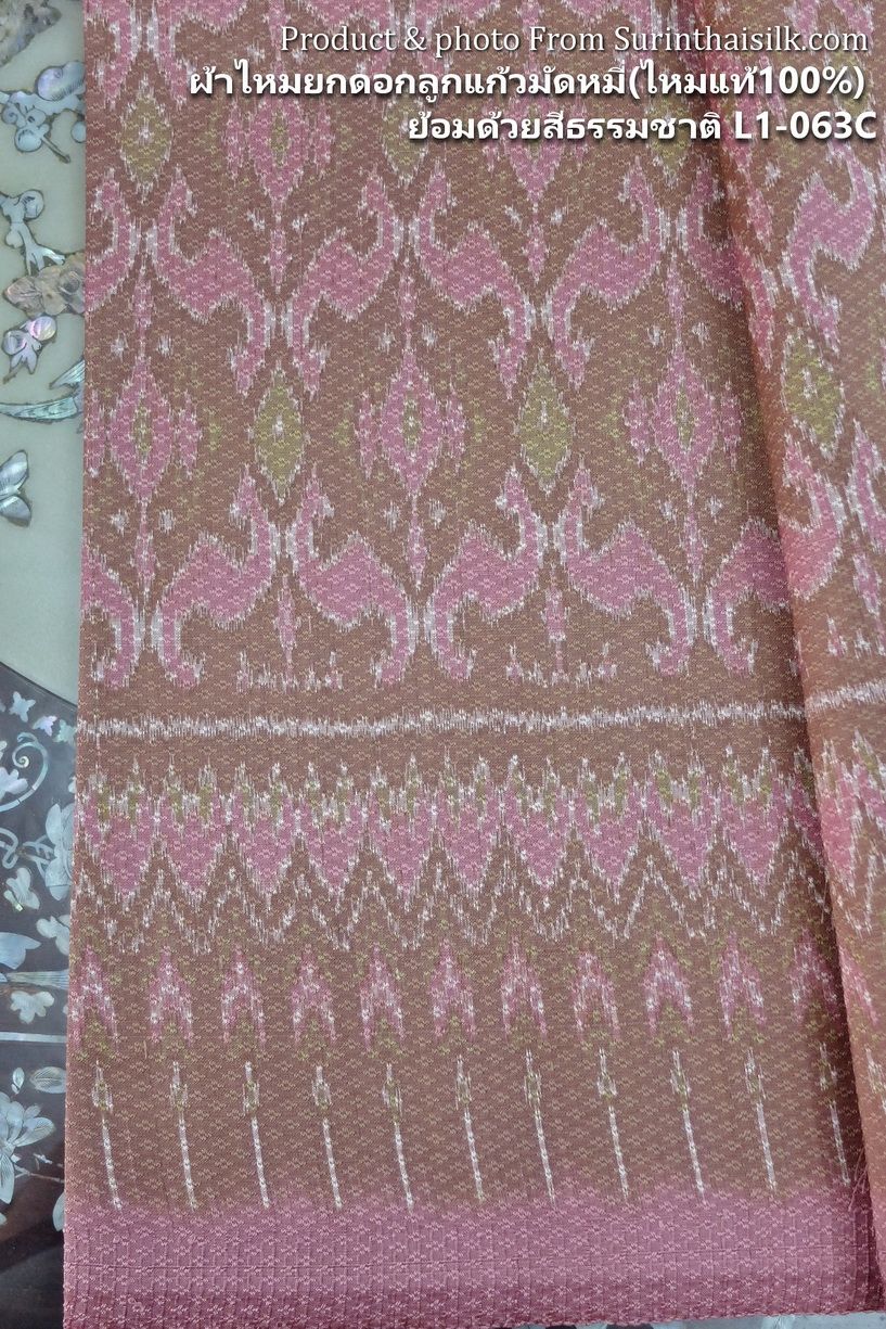 ซิ่น ผ้าไหมมัดหมี่ทอยกดอก 6ตะกอ ยกดอกลูกแก้ว สีธรรมชาติ ขนาด1x2เมตร ลายนาคเกี้ยว พื้นสีชมพูกะปิ รหัส L1-ST-L1-063A