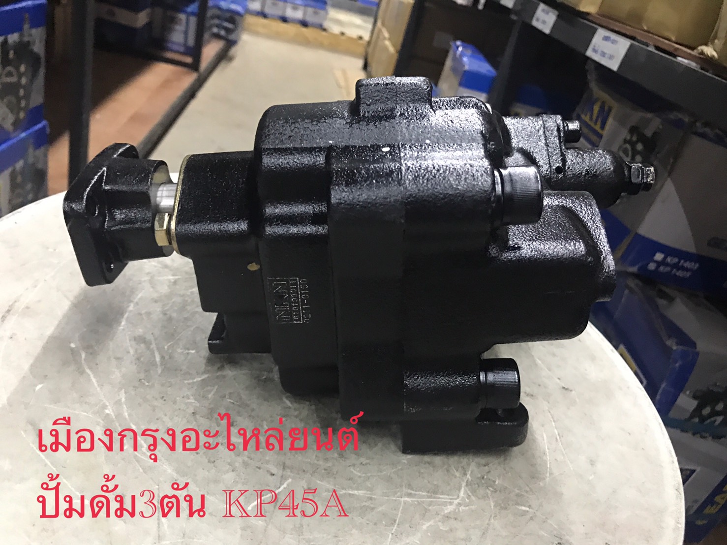 ปั้มดั้มพ์3ตัน(KP45A)