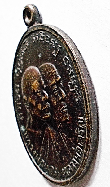 เหรียญโบสถ์ลั่น หลวงพ่อแดง - หลวงพ่อเจริญ ปี 2512