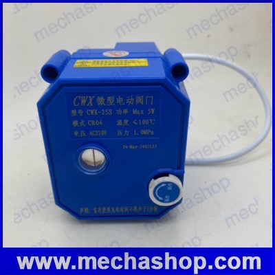 อะไหล่หัวขับ มอเตอร์วาล์วไฟฟ้า ใช้สำหรับท่อ DN15-DN25 Electric actuator motor 220V CR04 (จ่ายไฟเปิด ดับไฟปิด)