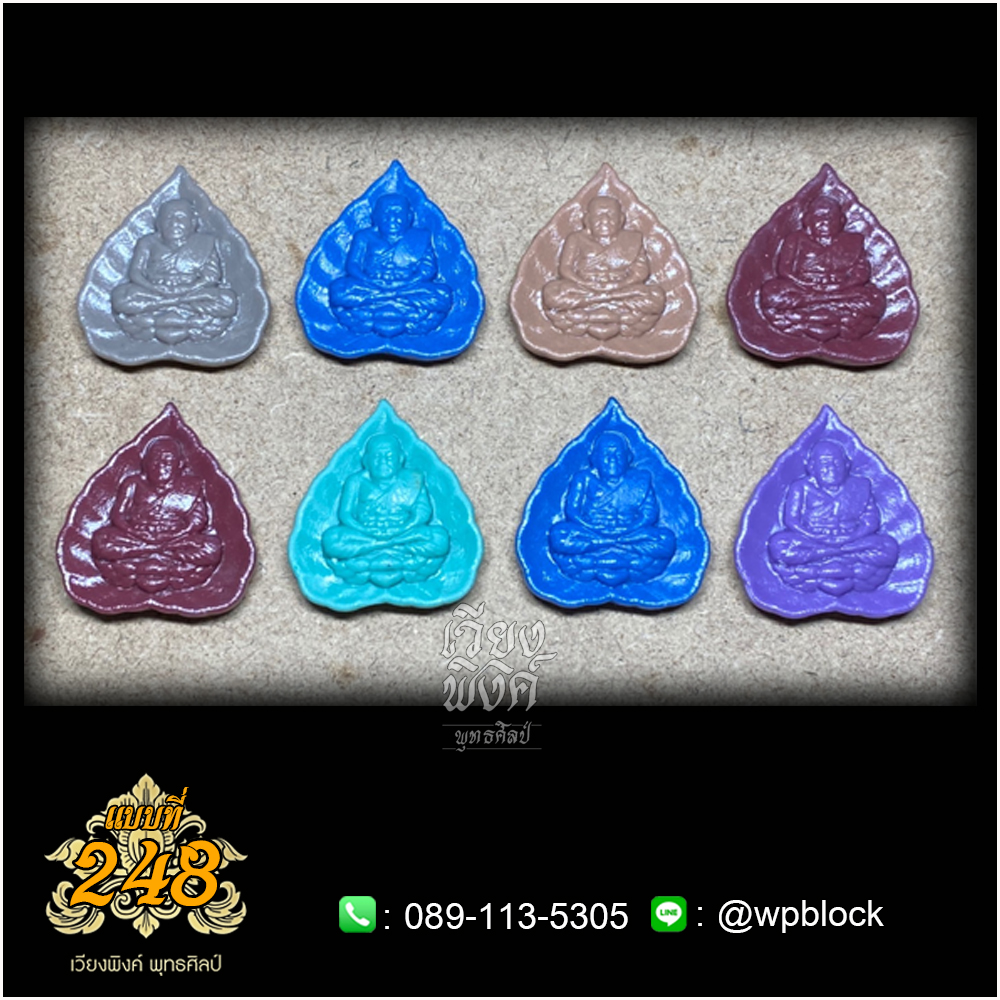 บล็อกพระกดมือแบบ 1 องค์ ต่อ 1 แบบที่ 248 (หลวงปู่ทวด,หลวงปู่ทวดใบโพธิ์)