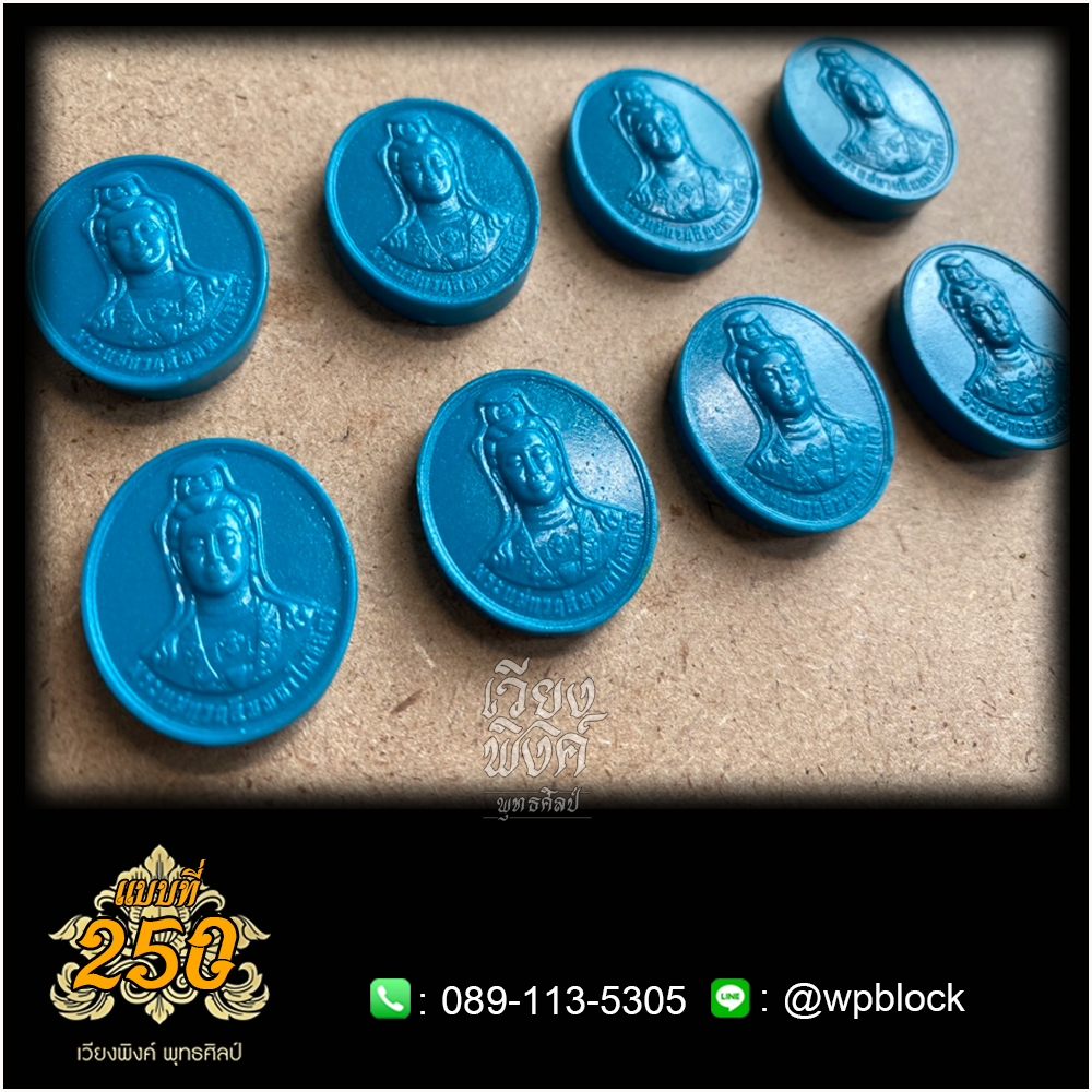 บล็อกพระ ซิลิโคน แบบที่ 250 (เจ้าแม่กวนอิม)