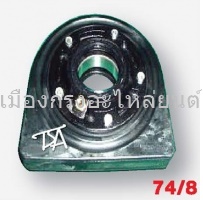 ลูกยางเพลากลางนิสสันPE6,PD6,BUS