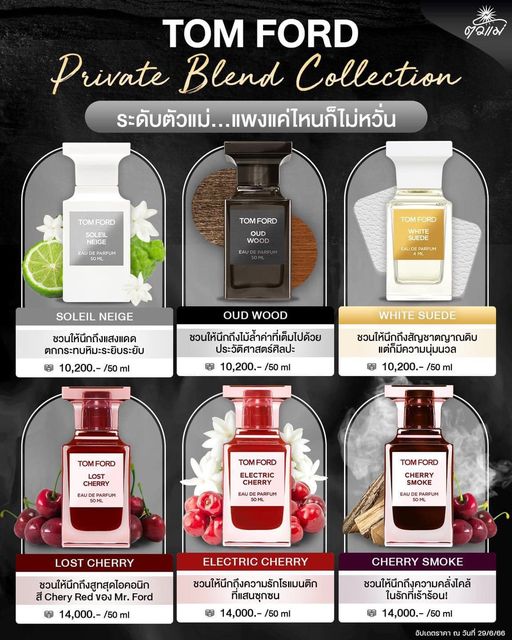 น้ำหอมแท้แบ่งขาย Tom Ford Oud Wood Eau de Parfum 💕Travel Size #แบบทดลอง