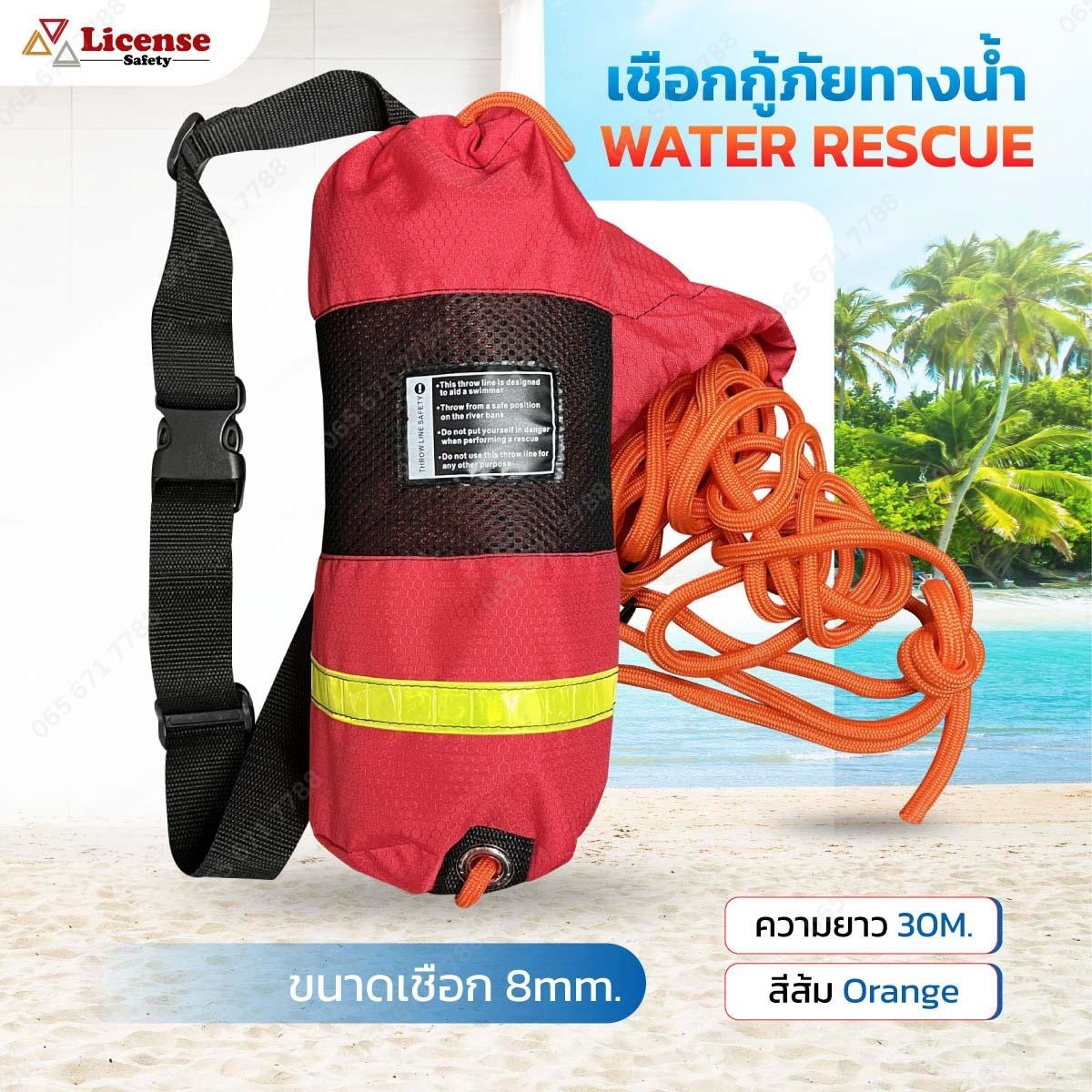 WATER FLOATING ROPE 8MM.30M.