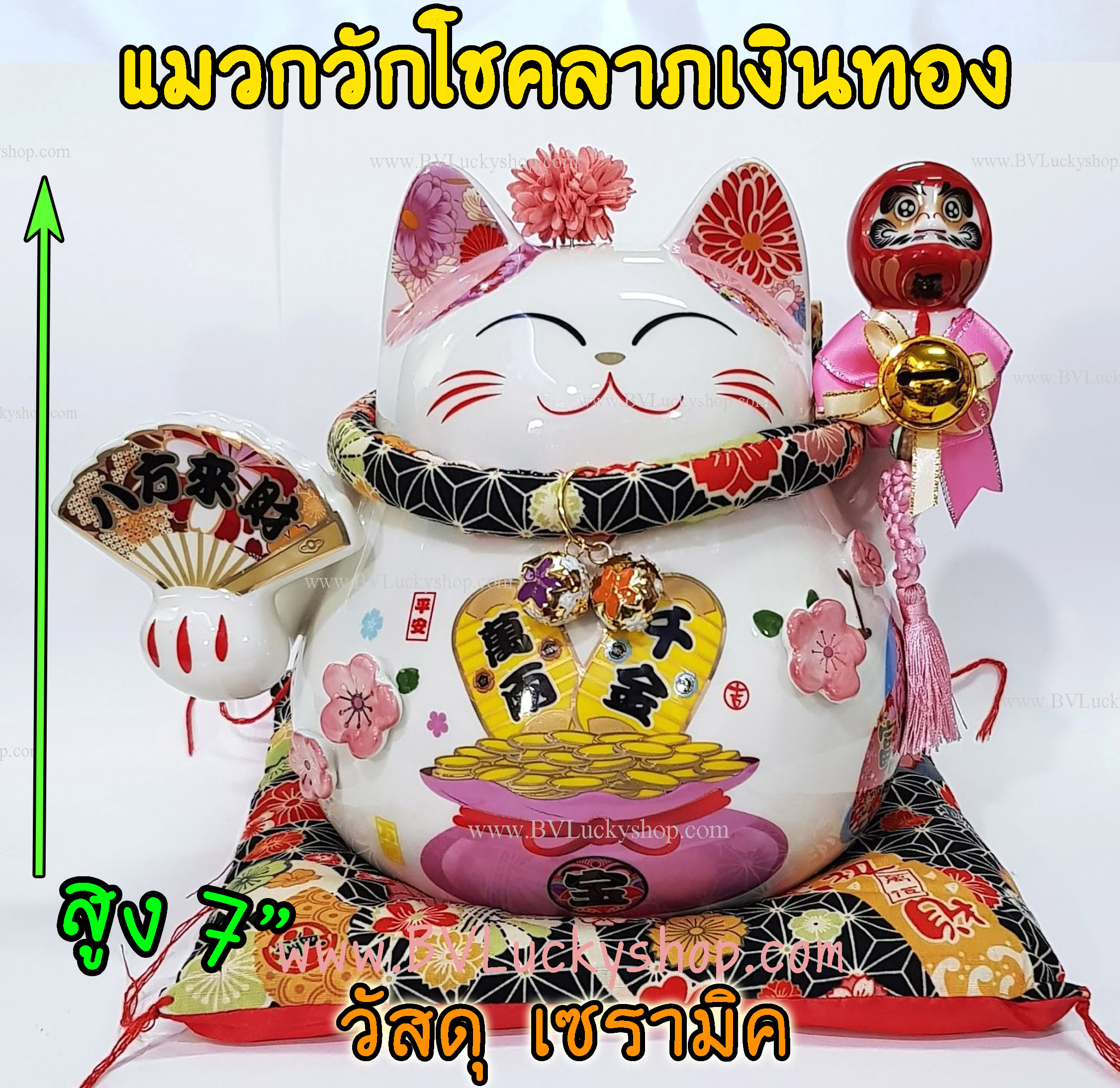 แมวกวัก แมวนำโชค สูง 7 นิ้ว ถือพัดและดารุมะ กวักโชคลาภเงินทอง - เซรามิค [86881]