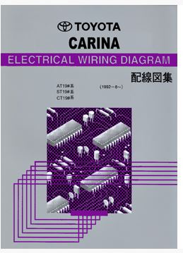 หนังสือ วงจรไฟฟ้า (wiring diagram) รถยนต์ TOYOTA COROLA ปี 1992-8-