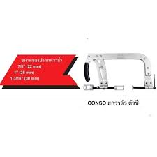 CONSO CS-628x ยกวาล์ ตัวซี คอนโซ่