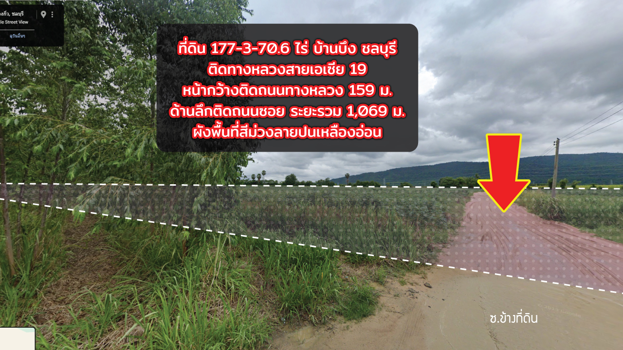 📌 ขายที่ดิน EEC ที่ดินผังม่วง ติดถนนใหญ่! 177 ไร่ ใกล้นิคม WHA ESIE2 ติดทางหลวงเอเชีย 19 ราคาถูก!🔥