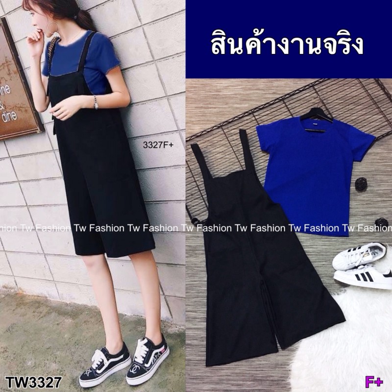 เซท เสื้อยืดแขนสั้น กับเอี๊ยมขาบาน 4 ส่วน TW3327