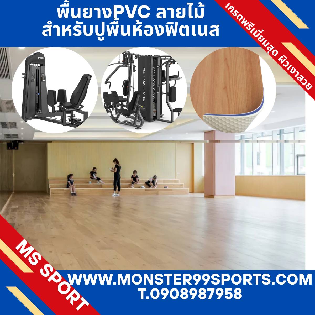 พื้นยางRubber Roll หนา10mm