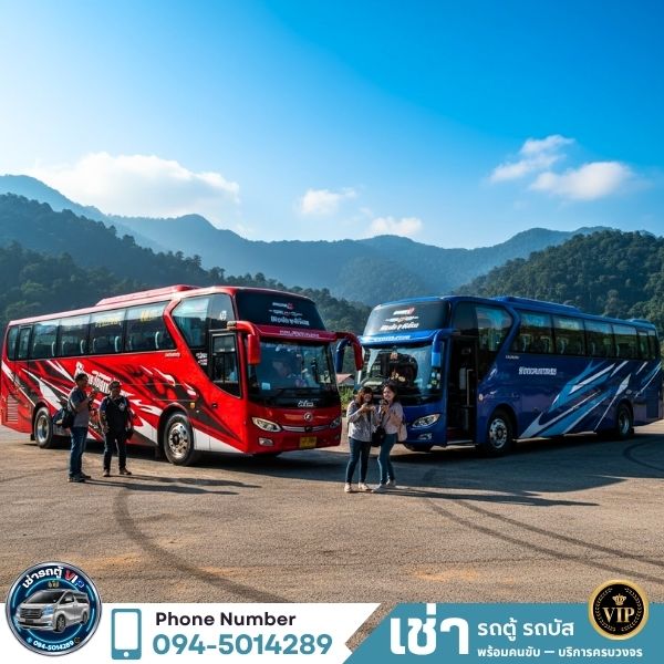 รถบัสนำเที่ยว VIP พร้อมคนขับ
