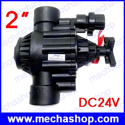 โซลินอยด์วาล์วน้ำเพื่อการเกษตร DN50 2 นิ้ว 24VDC Irrigation Solenoid Valve Water Latching 24VDC 2inch for Garden