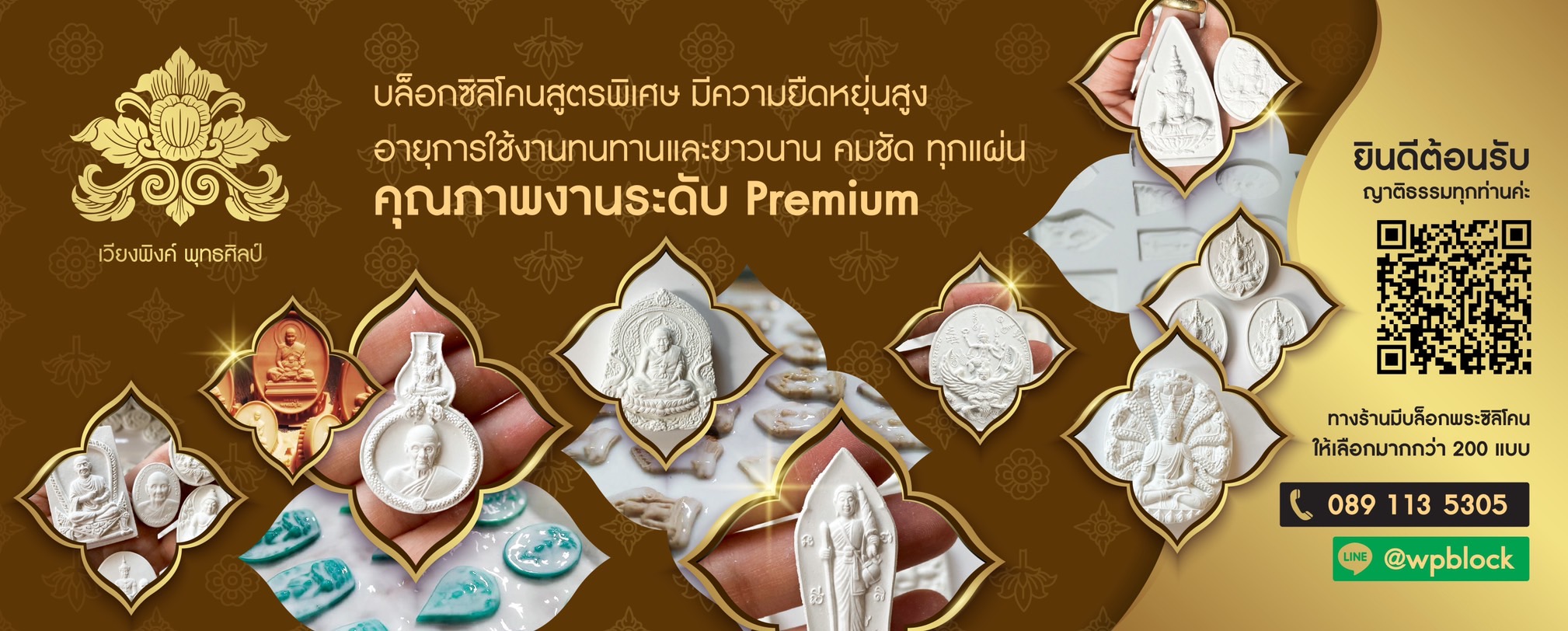 เวียงพิงค์ พุทธศิลป์