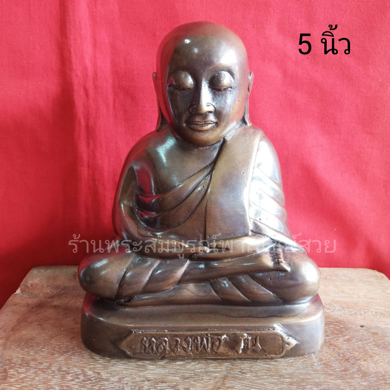 หลวงพ่อเงิน จัมโบ้ ขนาด 5 นิ้ว
